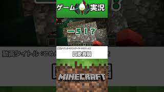 国歌斉唱2 マイクラ ゲーム実況 minecraft shorts [upl. by Drofyar]