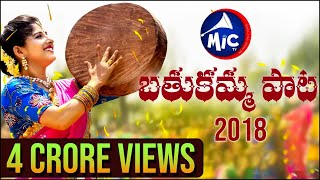 BathukammaSong2018 by Mangli  Latest Bathukamma Song  MicTvin [upl. by Bergstein]