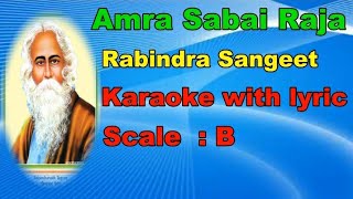 Amra sabai raja full karaoke with lyricrabindra sangeetbengali [upl. by Matthei]