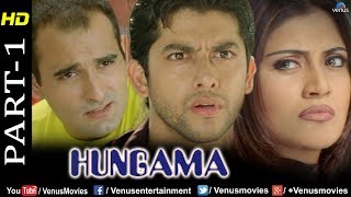 Hungama  Part 1  Aftab Shivdasani Akshaye Khanna amp Rimi Sen  Hindi Movies  Best Comedy Scenes [upl. by Ocko]