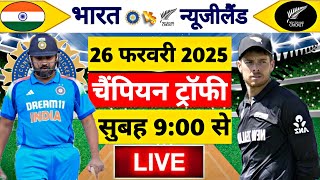 🔴LiveIndia vs New Zealand ICC Champions Trophy  IND vs NZ  Live Cricket Match Today Gameplay [upl. by Eiramnerual317]