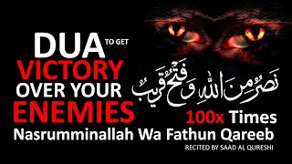 DUA TO GET VICTORY OVER YOUR ENEMIES  MOST POWERFUL PRAYER [upl. by Duston]