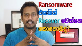 How to recover from a Ransomware  Sinhala Cyber Security 2020 [upl. by Iznil]