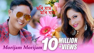 Morijam Morijam  Bornali Kalita Tilok Newar  Pankaj Sunita  New Assamese Song [upl. by Irah220]