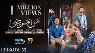 Mann Marzi Episode 55  Eng Sub  Haroon Shahid  Fatima Effendi  Humayoun Ashraf  28th Feb 2025 [upl. by Arretahs]