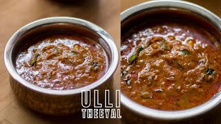 Kerala Style Ulli Theeyal Recipe [upl. by Leik496]