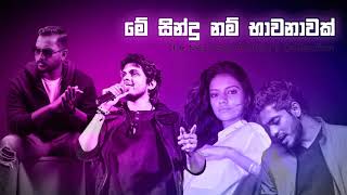 New heart touching Sinhala songs Supun  Danith  Harsha  Dinesh [upl. by Post]