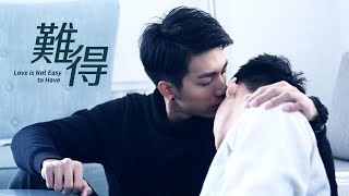 BL GAY TAIWANESE DRAMA TRAILER  Love is not Easy to Have [upl. by Deraj]