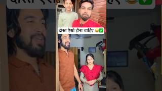 दोस्त ऐशो होना चाहिए 😂✅samisnsari reactionvideo shortvideos [upl. by Nylisoj21]