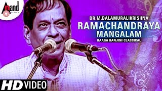 Ramachandraya Mangalam  Raga Ranjini Classical Video  Sung By  Dr M Balamuralikrishna [upl. by Mariquilla]