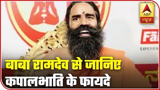 Baba Ramdev Shares Benefits Of Doing Kapalbhati  Yog Yatra  ABP News [upl. by Yardley]