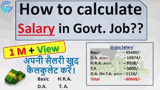 How to Calculate Salary Pay Scale Indian Government Job Salary [upl. by Geier910]