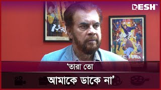 এখানে শিল্পী বিবর্জিত উৎসব ইলিয়াস কাঞ্চন  Ilias Kanchan  Desh TV [upl. by Olen]