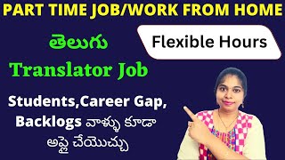 latest part time jobs in telugu  work from home jobs 2024 testbook part time jobsSravanthiKrishna [upl. by Wyatt493]