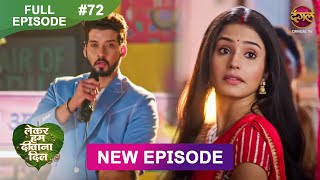 Lekar Hum Deewana Dil  Full Episode 26  6 Dec 2024  Dangal TV [upl. by Perrins610]