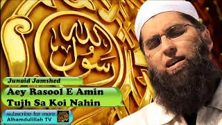 Aey Rasool E Amin Tujh Sa Koi Nahin  Urdu Audio Naat with Lyrics  Junaid Jamshed [upl. by Winn147]