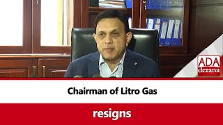 Chairman of Litro Gas resigns English [upl. by Finbur]