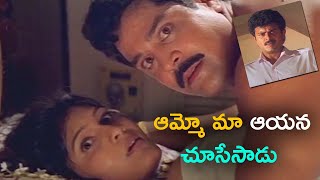 మా ఆయన చూసేసాడు Srihari Movie Scenes  TFC Cine Club [upl. by Brinkema]