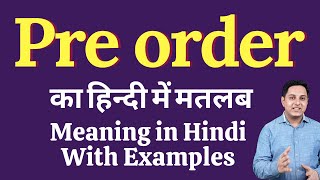 Pre order meaning in Hindi  Pre order ka kya matlab hota hai  online English speaking classes [upl. by Eloken]