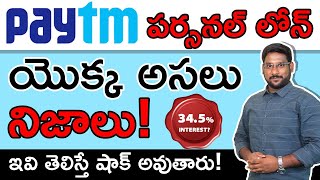 Paytm Personal Loan In Telugu  Paytm Personal Loan Interest Rates  How to Apply  Kowshik Maridi [upl. by Nnaeoj]