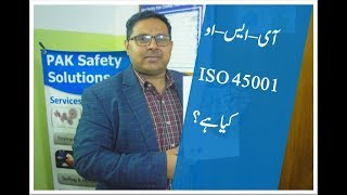 Introduction to ISO 450012018 Overview [upl. by Lika524]