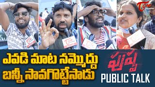 Pushpa Public Talk from Prasads IMAX  Allu Arjun Rashmika Sukumar  Pushpa IMAX Review TeluguOne [upl. by Williamsen]