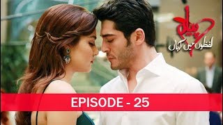 Pyaar Lafzon Mein Kahan Episode 25 [upl. by Cony]