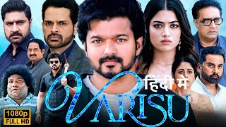 Varisu Full Movie In Hindi Dubbed  Thalapathy Vijay  Rashmika Mandanna  Prakash  Review amp Fact [upl. by Itteb]