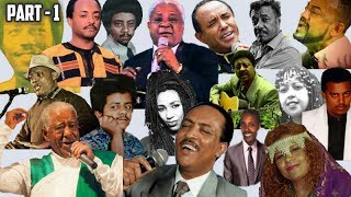 ምርጥ ቆየት ያሉ ወርቃማ የኢትዮጵያ ሙዚቃዎች  Best Ethiopian Oldies Music Collection [upl. by Meuse101]