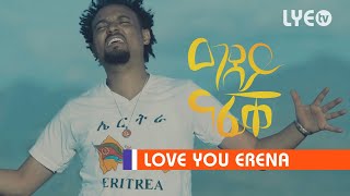 Adey Nafiqe  Tedros Kahsay  New Eritrean Music 2022 [upl. by Gluck]