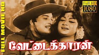 Vettaikaaran  Tamil Full Movie  MGR Savithri  Superhit Movie HD [upl. by Mcgurn734]