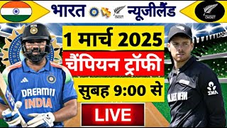 🔴LiveIndia vs New Zealand ICC Champions Trophy Live IND vs NZ  Live Cricket Match Today gameplay [upl. by Chlores]