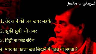 Jagjit singh ghazals best of jagjit singh ghazals [upl. by Farro]