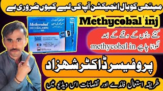 Methycobal TabletInjection Benefits In UrduHindi  Vitamin B12 deficiency symptoms  Methycobal [upl. by Levana580]