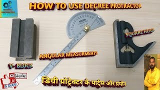 HOW TO USE DEGREE PROTRACTOR OR BEVEL PROTRACTOR IN  HINDI [upl. by Sisak985]