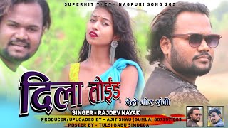 दिला तोईड़ देले मोर संगी🌷 New superhit theth nagpuri song 2021  Singer Rajdev Nayak 💕 [upl. by Pentheam]