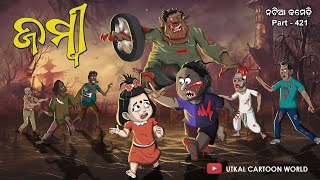 Natia Comedy Part 421  Zombie [upl. by Enaej]