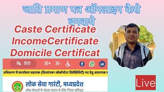 Caste certificate online कैसे बनाये MP [upl. by Ylrevaw911]