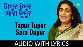 Tapur Tupur Sara Dupur with lyrics  Arati Mukherjee  Sudhin Dasgupta [upl. by Shelli47]