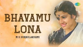 Bhavamu Lona by MS Subbulakshmi  Carnatic Music [upl. by Eserrehs]