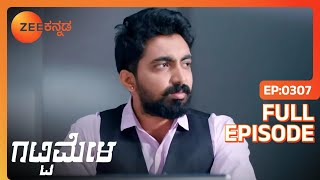 Suhasini Aartiಯನ್ನು ಖಂಡಿಸುತ್ತಾಳೆ  Gattimela  Full Ep 307  ZEE Kannada [upl. by Jacenta484]