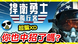 😎墨鏡哥😎我只問，你看這部「大爛片」沒？🤣湯姆克魯斯 變 母湯克魯斯🤣｜羊吃草到一半突然變飛天羊！😱｜外送員遇到女客人要求陪洗澡，真相曝光讓你笑出來😅｜尛新聞 202272 [upl. by Bathilda]