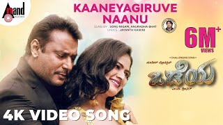 Odeya  Kaaneyagiruve Naanu  4K Video Song  Darshan  SanahMDShridharNSandeshArjun Janya [upl. by Seys385]