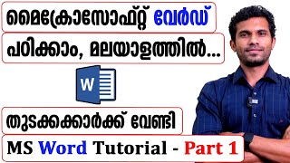 Microsoft Word for Beginners  Malayalam Tutorial  Part 1 [upl. by Bbor]