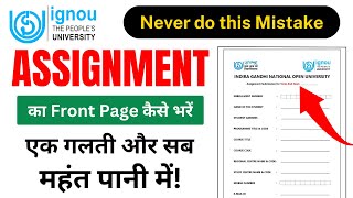 IGNOU Assignment Front Page Kaise Fill Kare  How to Download IGNOU Assignment Front PageIGNOU NEWS [upl. by Esilehc]