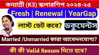 Kanyashree k3 scholarship freshYear gapRenewal Details।K3 scholarship last date 202425।k3document [upl. by Yzzik]