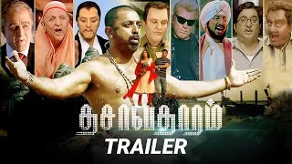 Dasavatharam Detailed Trailer  Kamal Haasan  K S Ravikumar  Aascar Films  Pranav Sri Prasad [upl. by Mylo609]