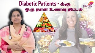 One day meal plan for Diabetic Patients  சர்க்கரை நோயாளிகளுக்கான ஒருநாள் உணவுத்திட்டம் [upl. by Ymmak]