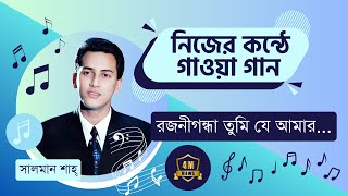 Rojonigondha Tumi Je Amar  সালমান শাহ নিজ কন্ঠে গান  Salman Shah Own Voice Song [upl. by Aihsem]