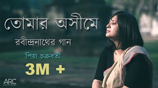 Tomaro Awsheeme  তোমার অসীমে  Rabindrasangeet  Piya Chakraborty  Anupam Roy [upl. by Sternberg316]